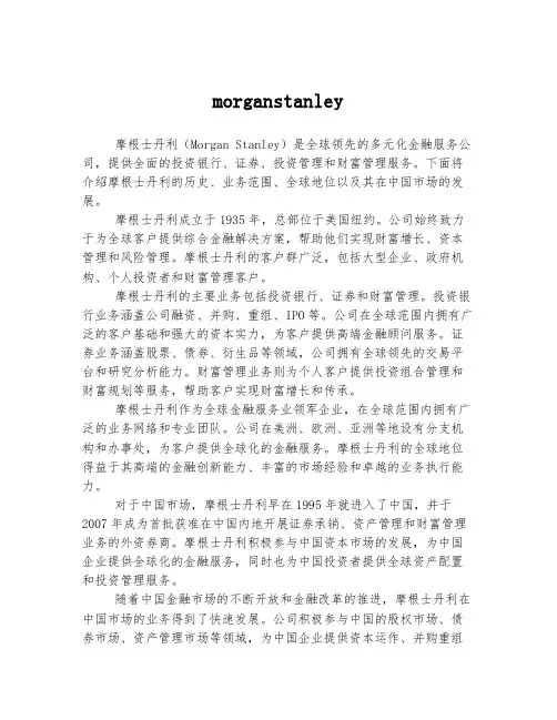 morganstanley