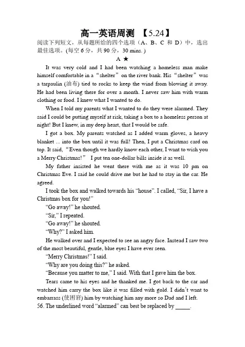 高一英语 book 4 周测 【含答案】