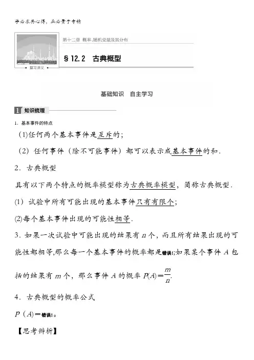 2018版高考数学(理)一轮复习文档：第十二章推理证明、算法、复数12.2含解析