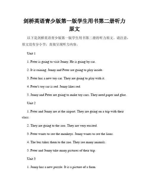 剑桥英语青少版第一版学生用书第二册听力原文