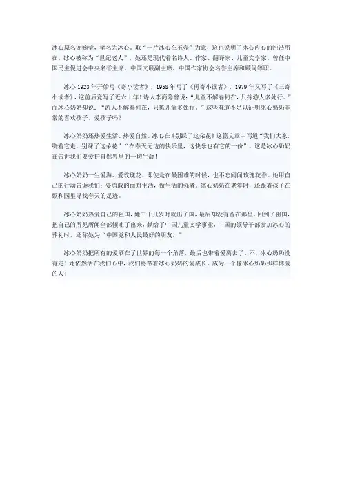 冰心原名谢婉莹