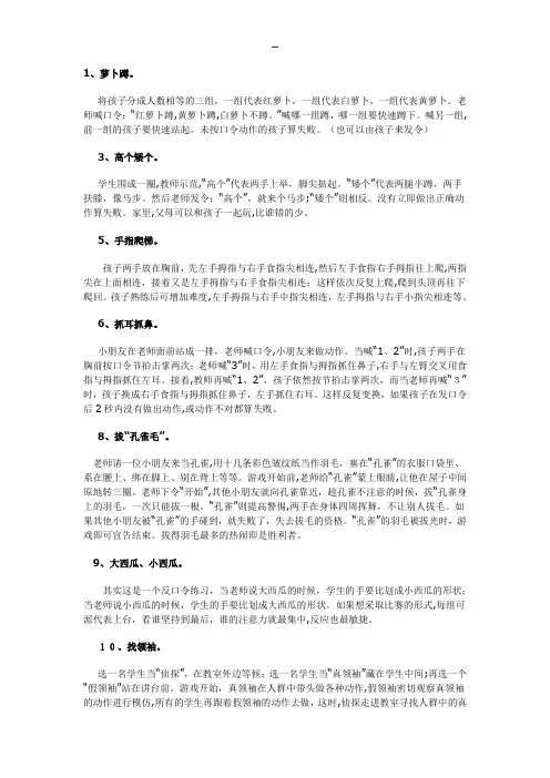 专注力训练小游戏