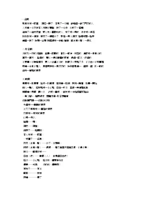 宜昌长阳方言