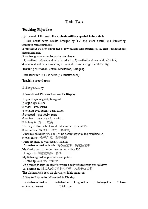 大学英语基础教程(北大修订版)教案第二册Unit Two