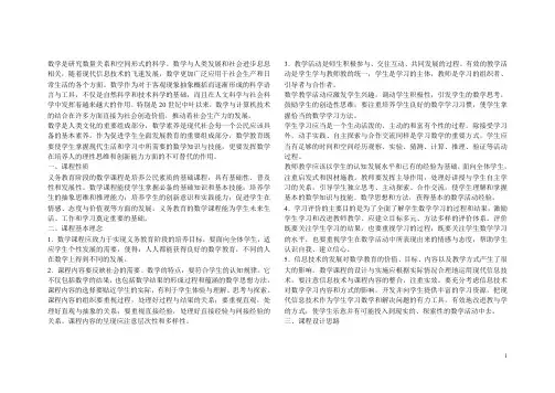 数学是研究数量关系和空间形式的科学