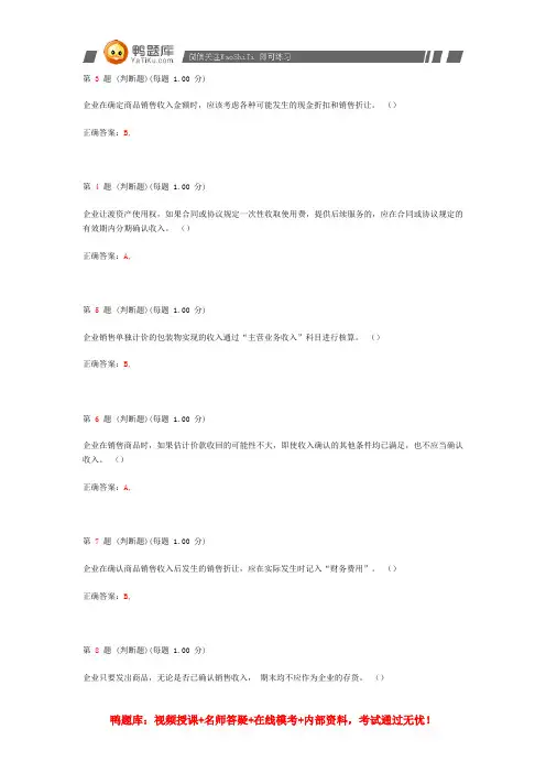 2014年初级会计职称考试《初级会计实务》专项练习合集(第七部分)