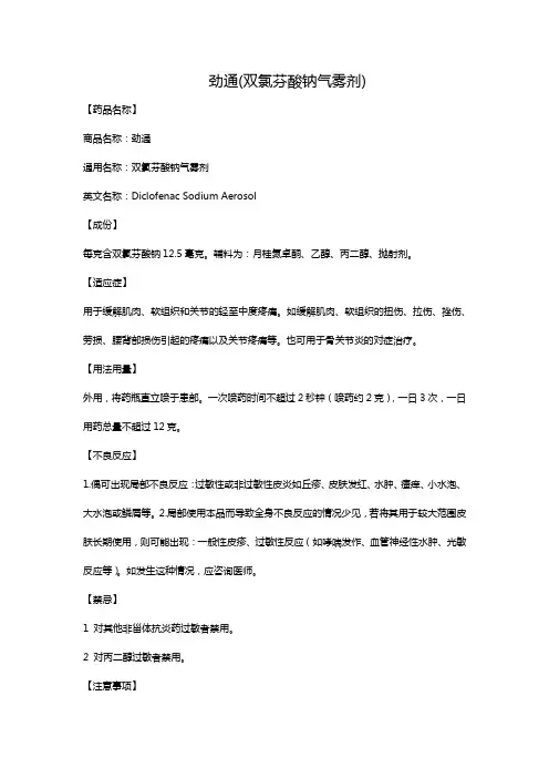 西乐葆(塞来昔布胶囊)