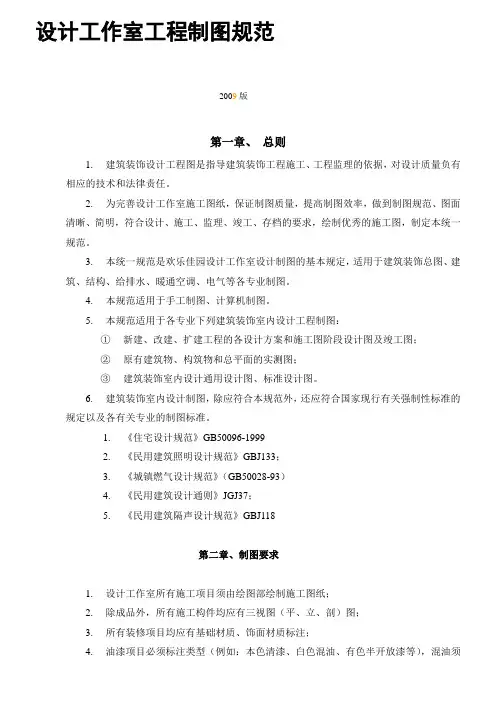 设计制图规范52795