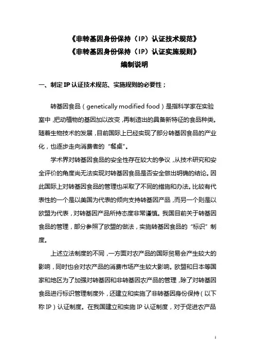 IP认证法规