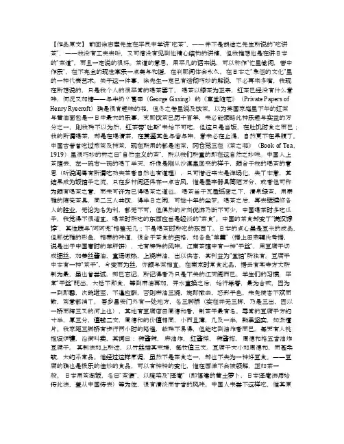 喝茶——周作人-赏析
