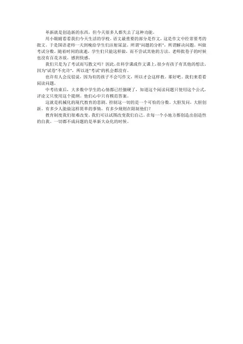 以人为本的作文600字范文