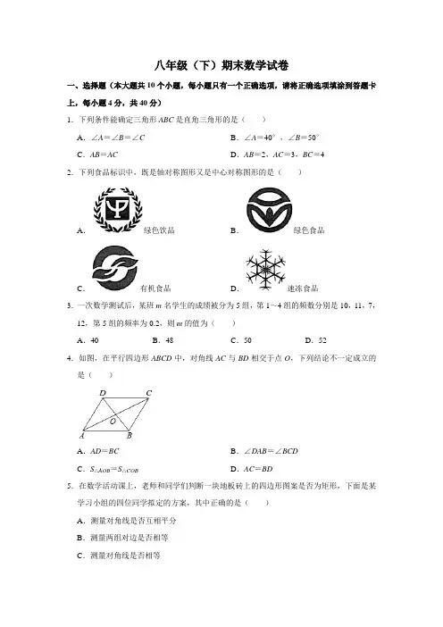 湘教版八年级下学期期末数学试卷 - 含答案