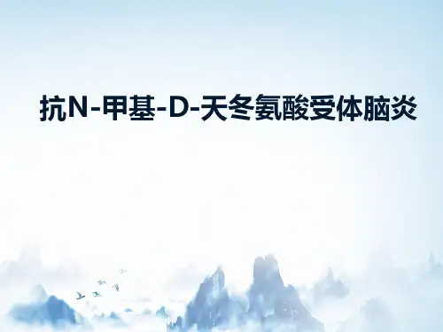 儿童抗NMDAR脑炎