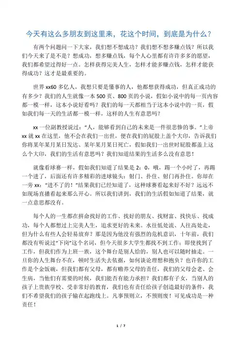 完美事业的价值与远景