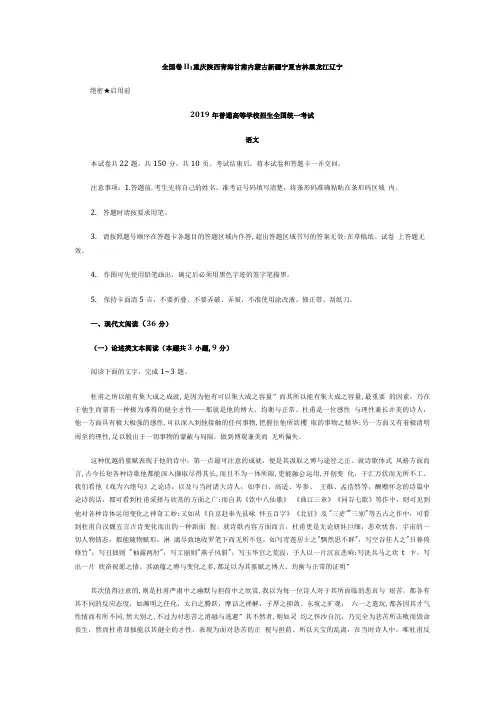2019年贵州高考语文真题及答案(文字版).doc