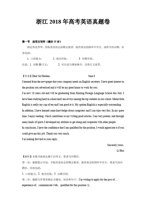 2018-2022浙江高考作文题以及范文