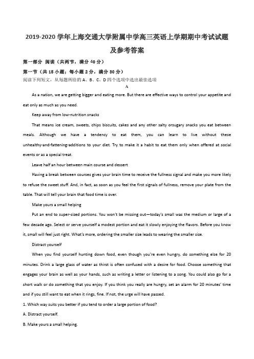 2019-2020学年上海交通大学附属中学高三英语上学期期中考试试题及参考答案
