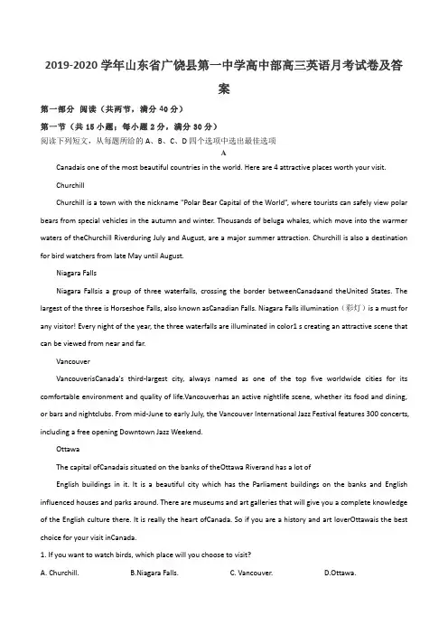 2019-2020学年山东省广饶县第一中学高中部高三英语月考试卷及答案