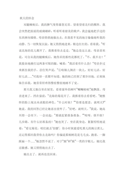 苏教版小学六年级下册阅读题集附答案
