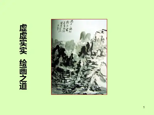 作文指导：以实写虚ppt课件