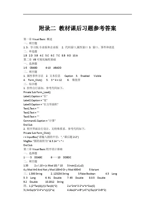 教材课后习题参考答案(ch1-5)