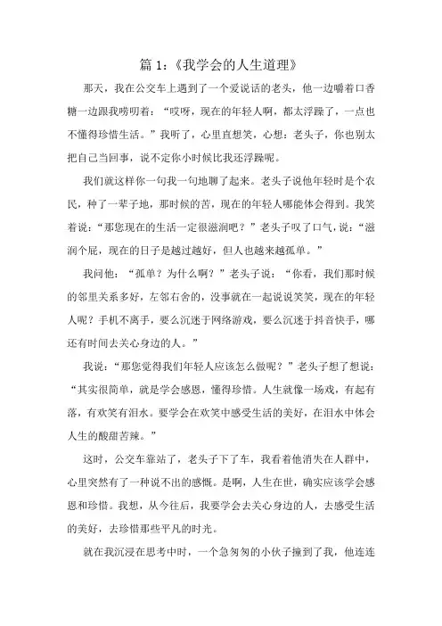 二年级上册优秀习作十篇