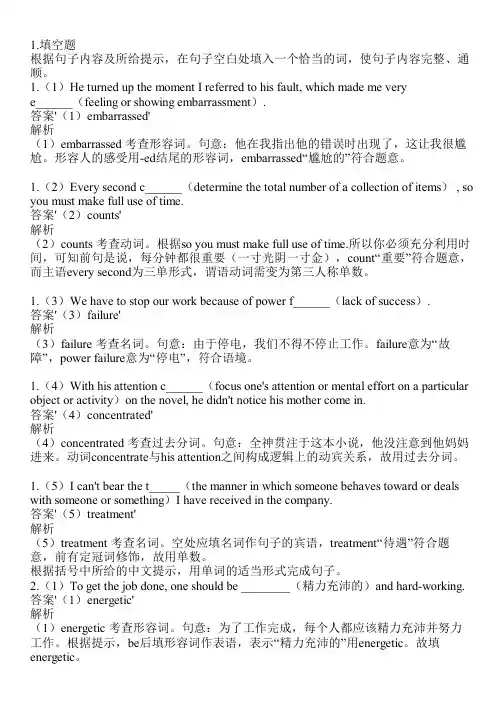 2023-2024学年河南许昌人教版高考专题英语高考复习共20题(含答案解析)