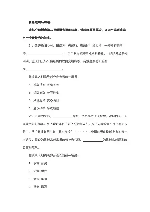 2022陕西公务员《行测》言语理解