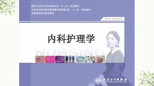 心导管检查术课件