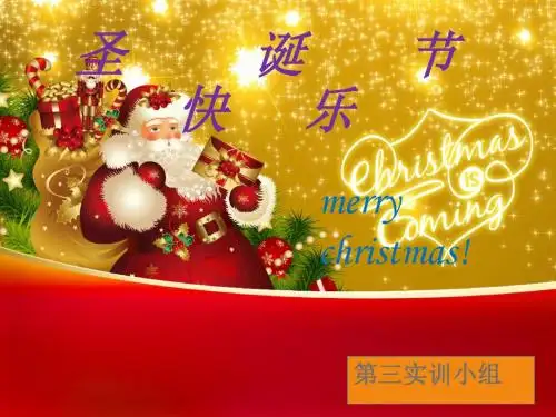 小组实训—欢迎词