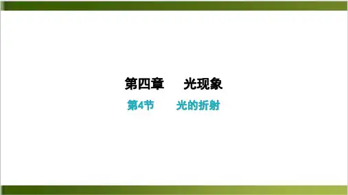 人教版教材PPT《光现象》ppt1