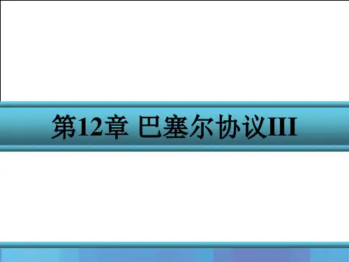 金融风险管理(第三版)课件第12章 巴塞尔协议III