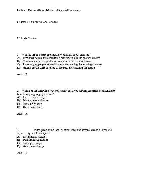 公共组织行为学试题与答案 Denhardt_12_Testbank