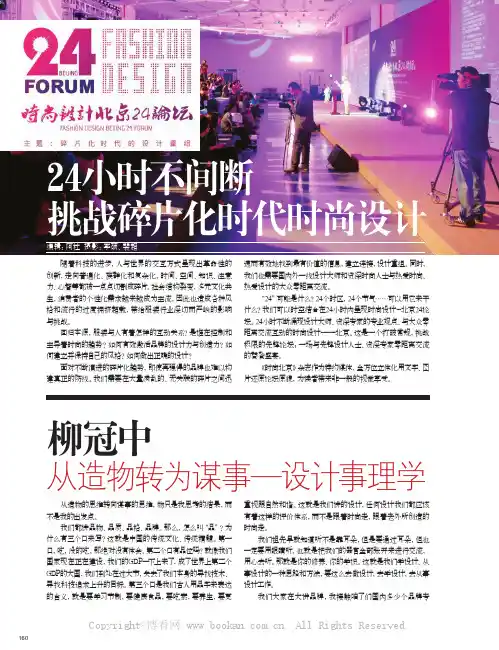 柳冠中从造物转为谋事—设计事理学