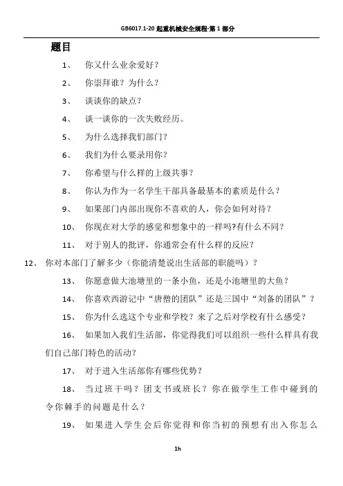 学生会生活部笔试题目