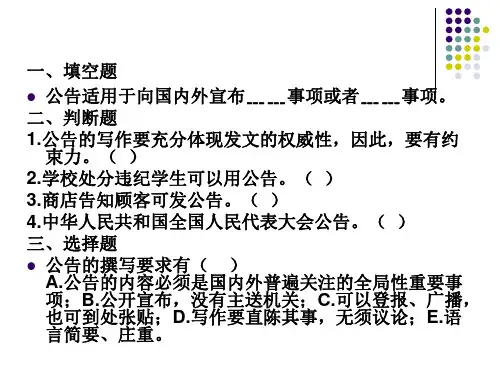 通知