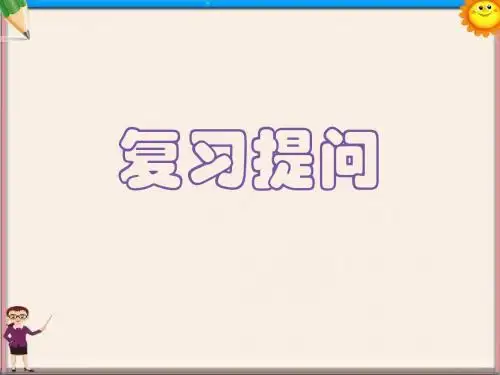 七年级政治上册《丰富多样的情绪》课件 新人教版