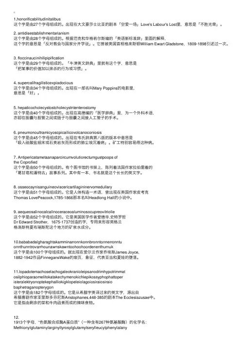 最恐怖的12个英语单词
