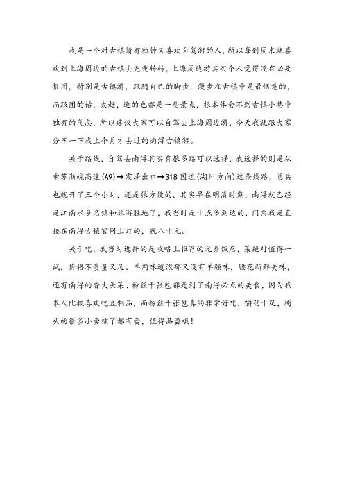 上海周边自驾游南浔古镇攻略