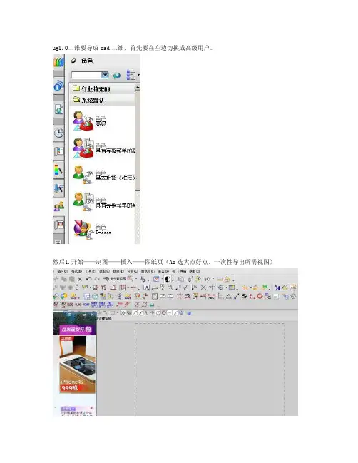 ug8.0工程图二维导出cad二维（有图有真相）2