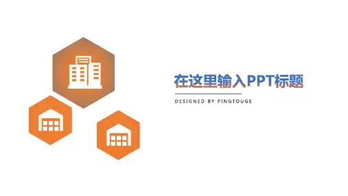 传统高端多彩简洁几何图形动态工作总结ppt模板
