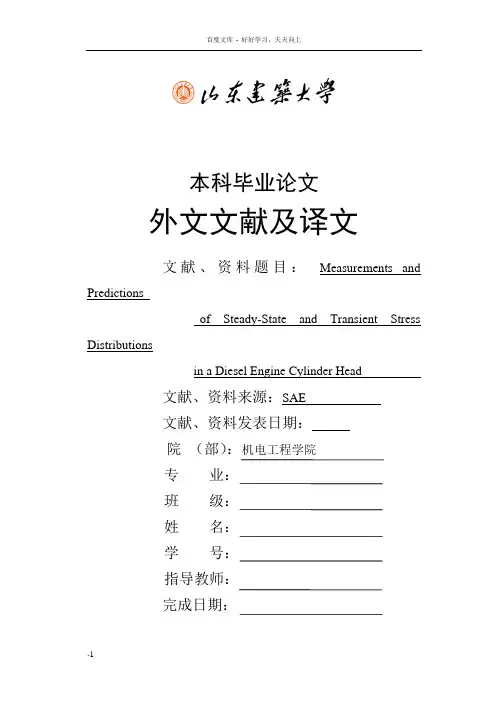 外文翻译范文