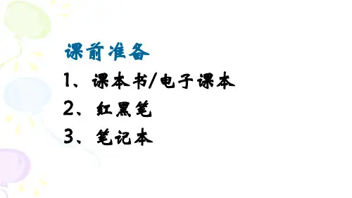 第16课《最苦与最乐》课件(共21张PPT)2021—2022学年部编版语文七年级下册