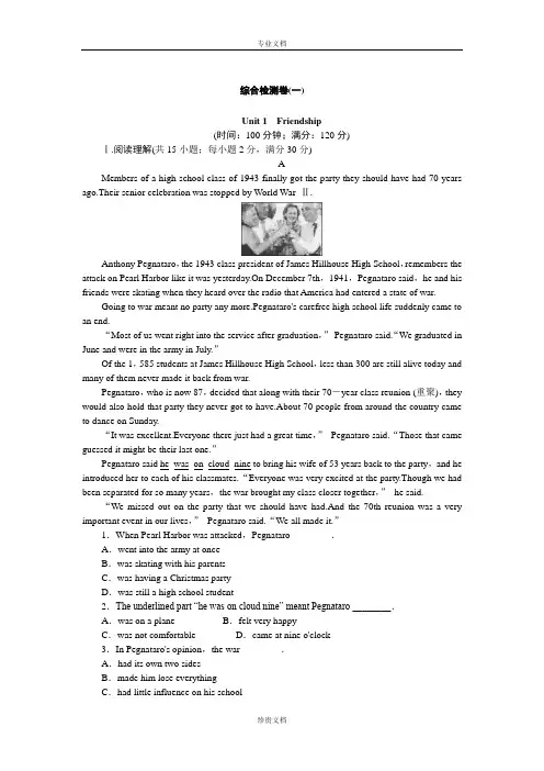 人教版高一英语必修1课时作业(课标卷)综合检测卷(一) Word版含答案[ 高考]