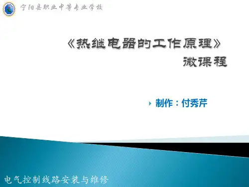 2015 年山东省中等职业学校微课教学比赛获奖作品