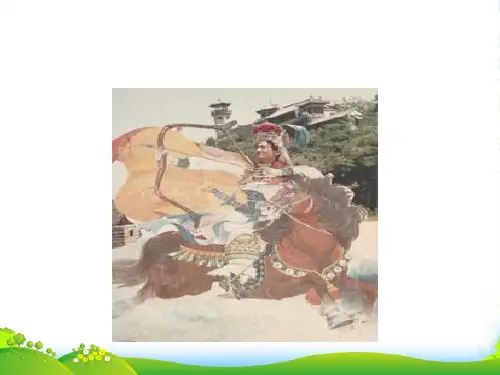小学三年级下学期语文《李广射虎》PPT课件