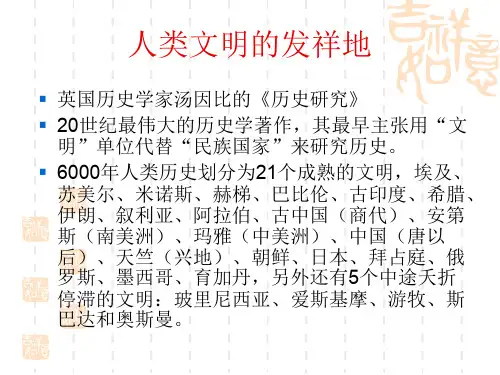 中国文化的历史发展脉络