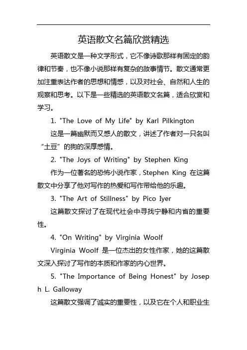 英语散文名篇欣赏精选