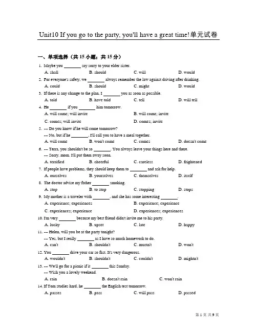 人教版英语八年级上册第十单元测试题及答案Unit 10