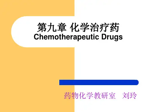 9.1 喹诺酮类抗菌药